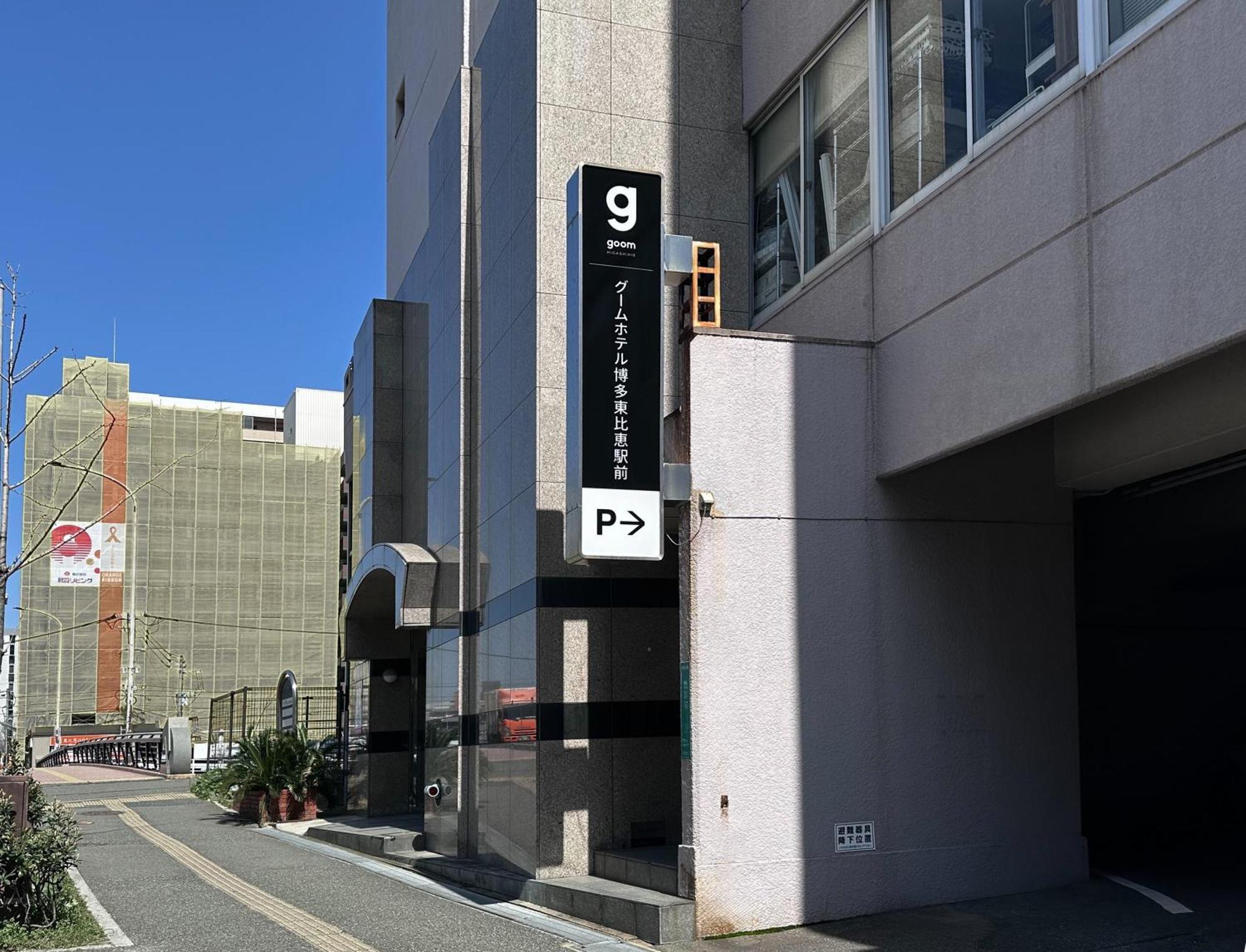 Goom Hotel Hakata-Higashihie-Ekimae Fukuoka  Exterior foto